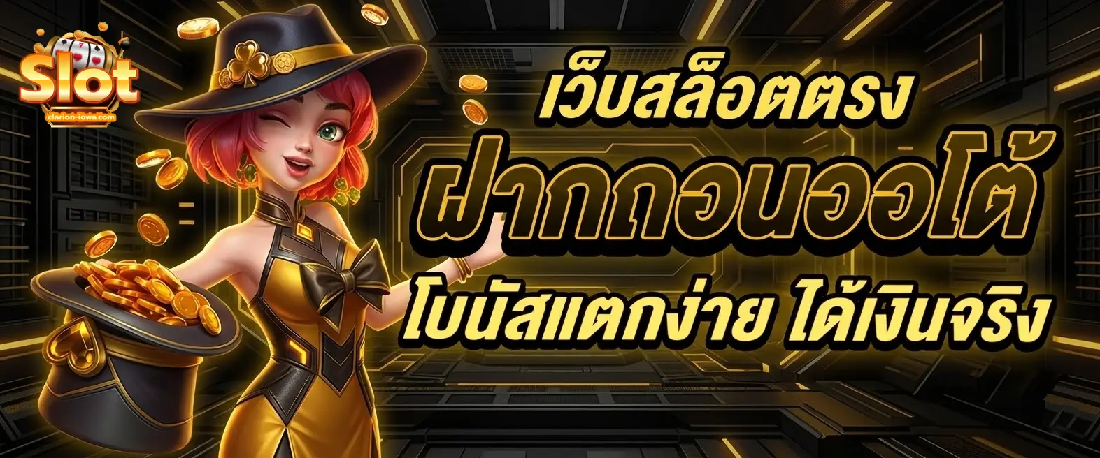 สล็อตฝาก 1 รับ 100 วอเลท
