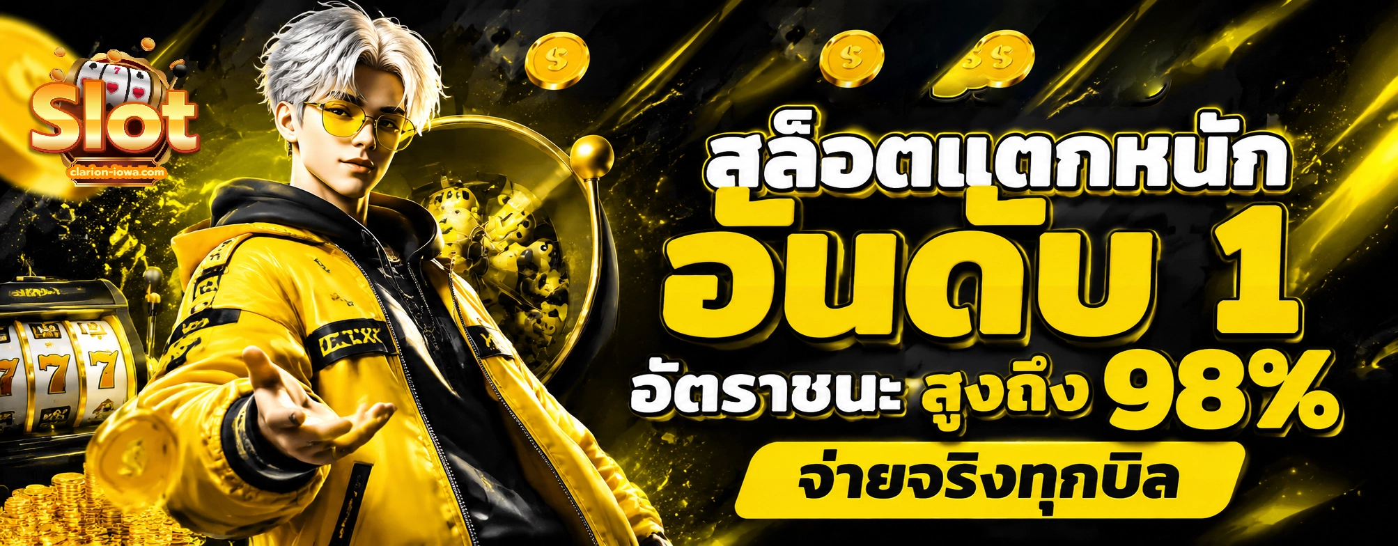 สล็อต บาท เดียว