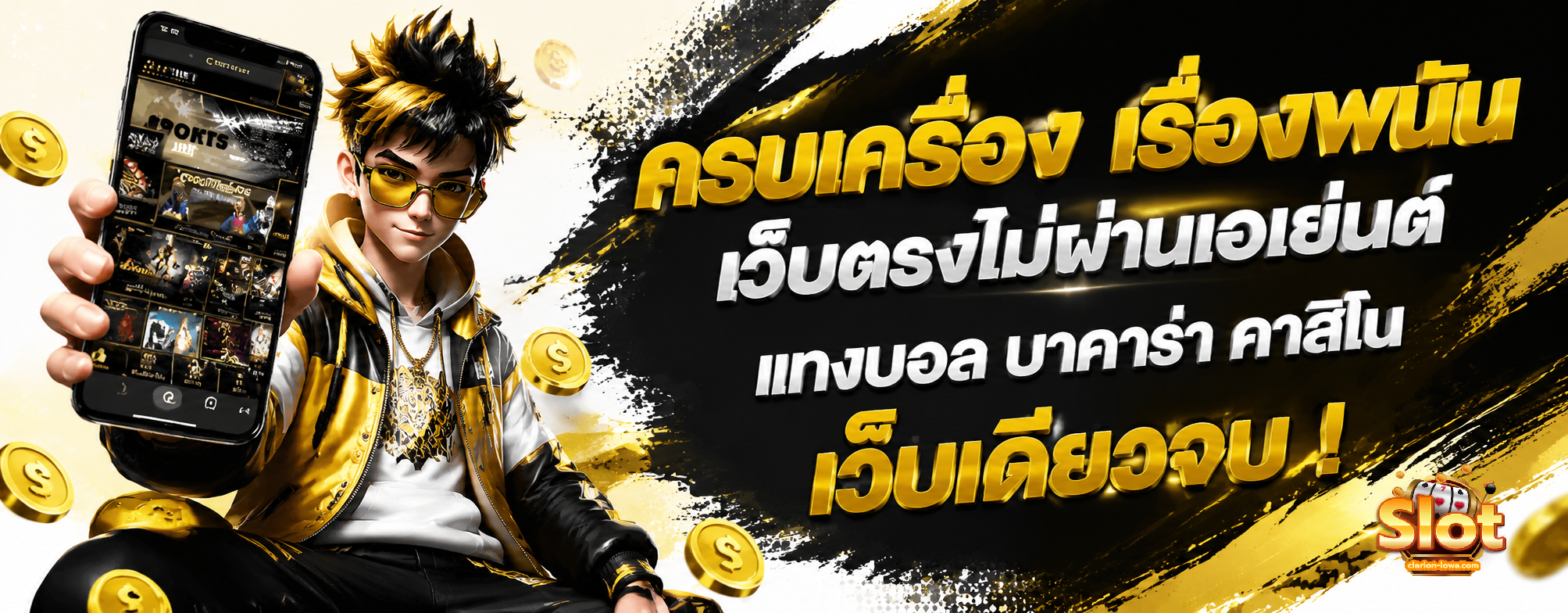 สล็อต 1 บาท